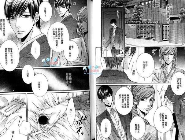 绅士与野良犬[耽美]韩漫全集-第1卷无删减无遮挡章节图片 