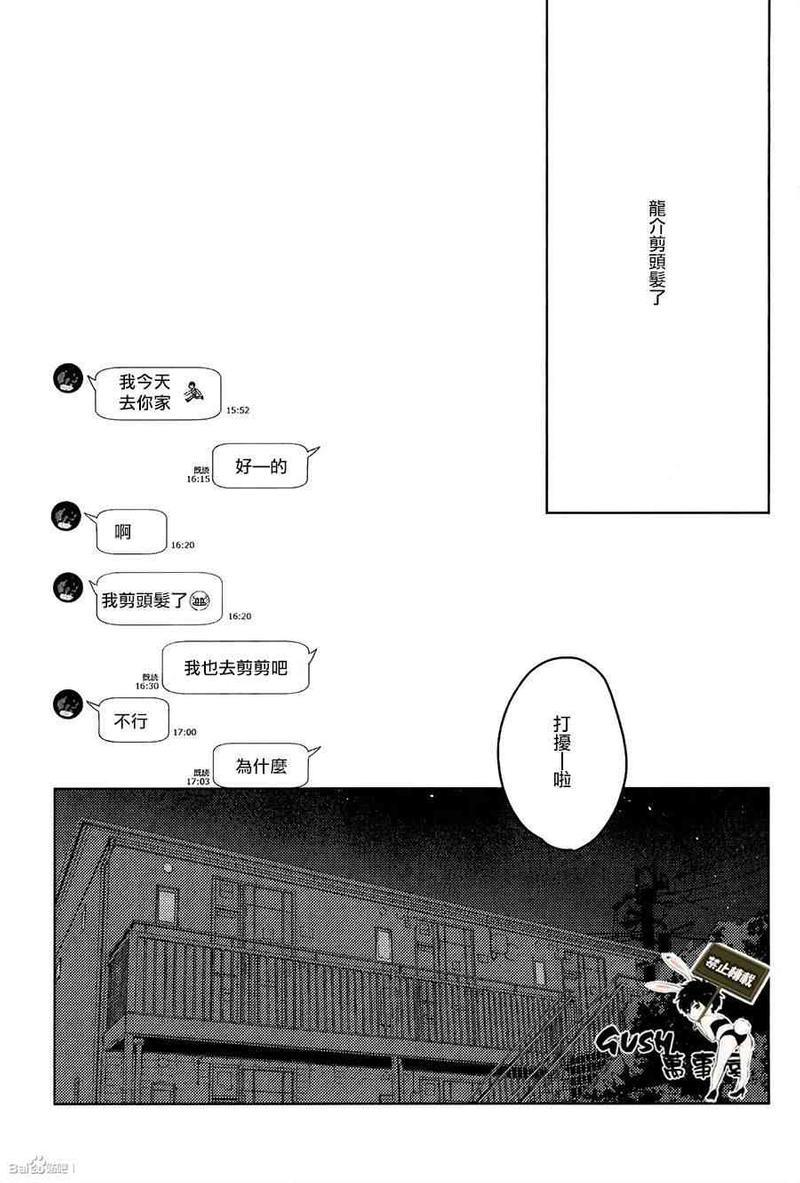 暂停放音[耽美]韩漫全集-第1话无删减无遮挡章节图片 