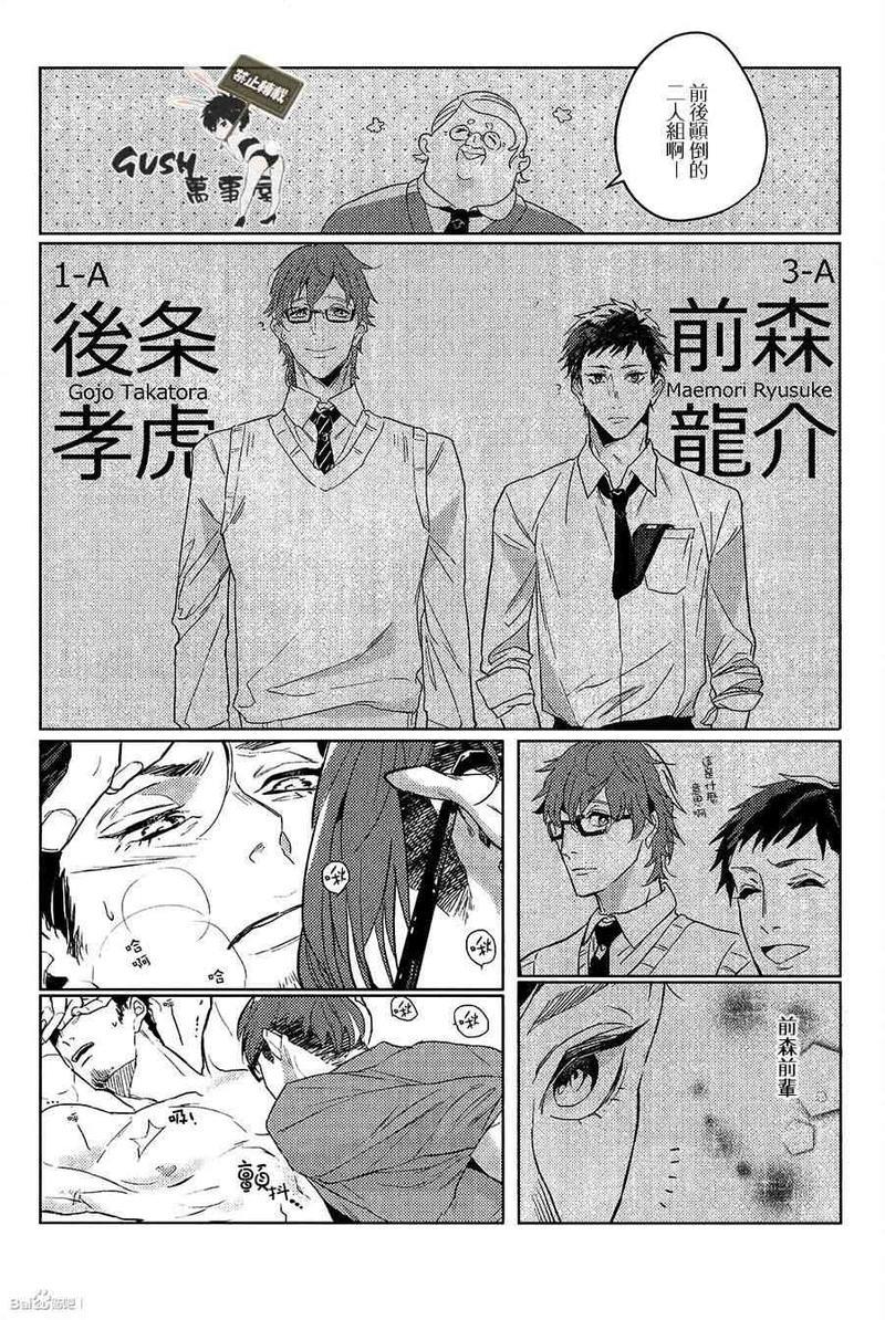暂停放音[耽美]韩漫全集-第1话无删减无遮挡章节图片 