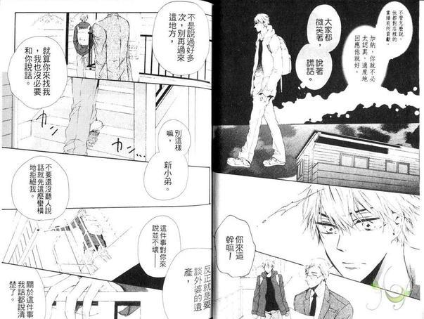 软绵绵的忧郁[耽美]韩漫全集-第1卷无删减无遮挡章节图片 