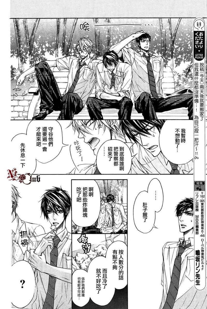 他的特别男友[耽美]韩漫全集-外传：第1话无删减无遮挡章节图片 