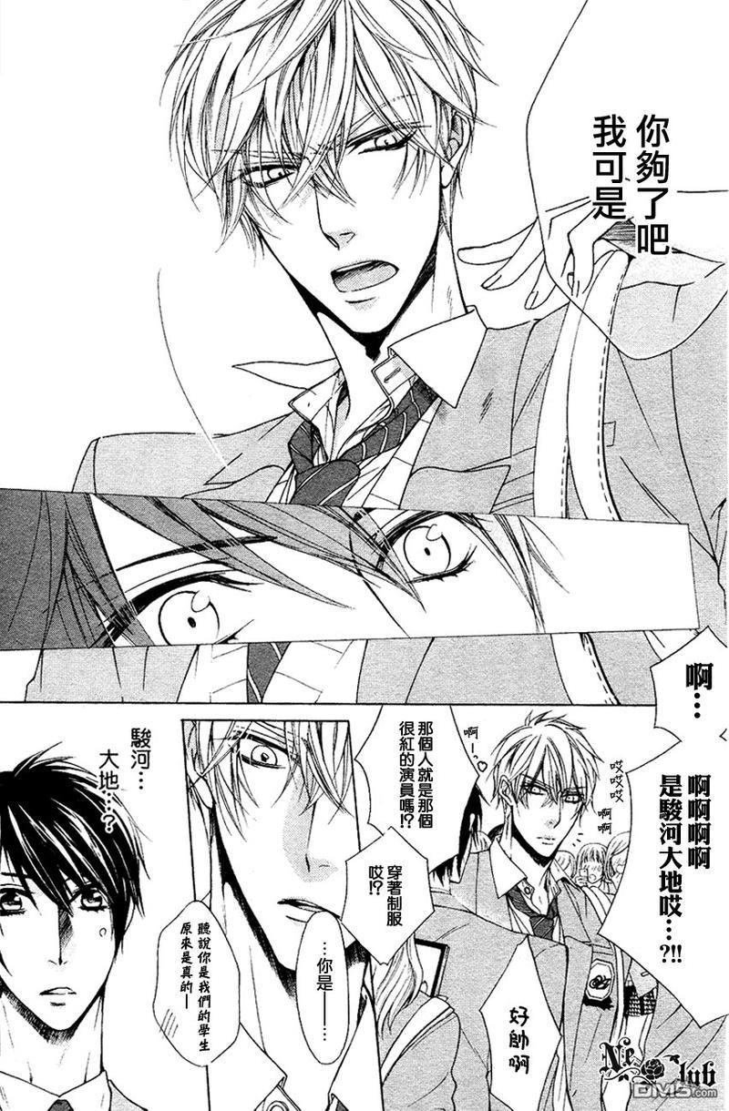 他的特别男友[耽美]韩漫全集-第1话无删减无遮挡章节图片 