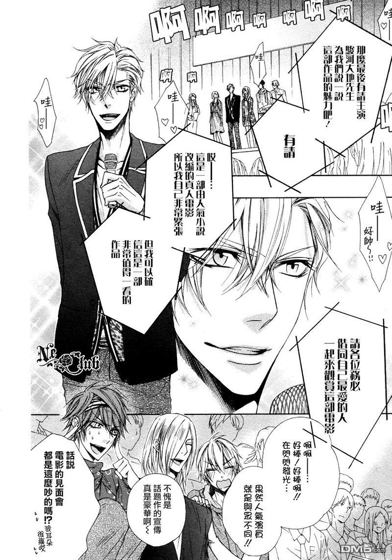 他的特别男友[耽美]韩漫全集-第3话无删减无遮挡章节图片 
