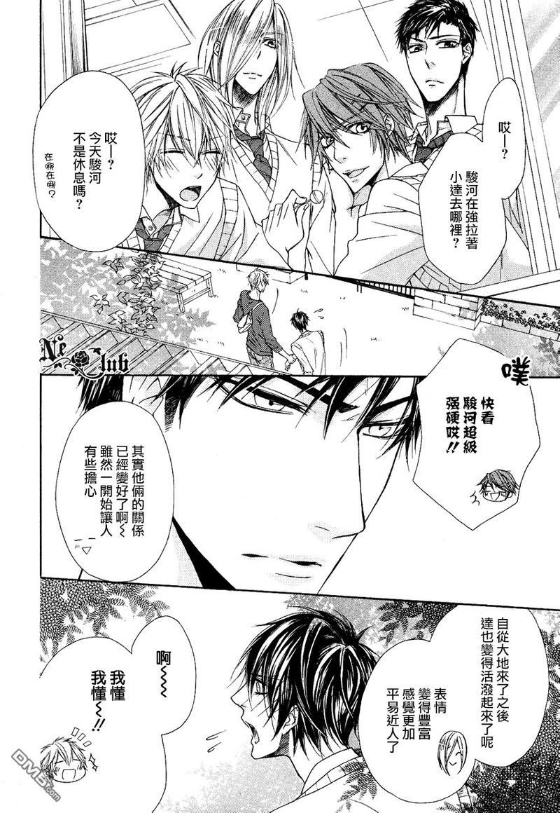 他的特别男友[耽美]韩漫全集-第4话无删减无遮挡章节图片 