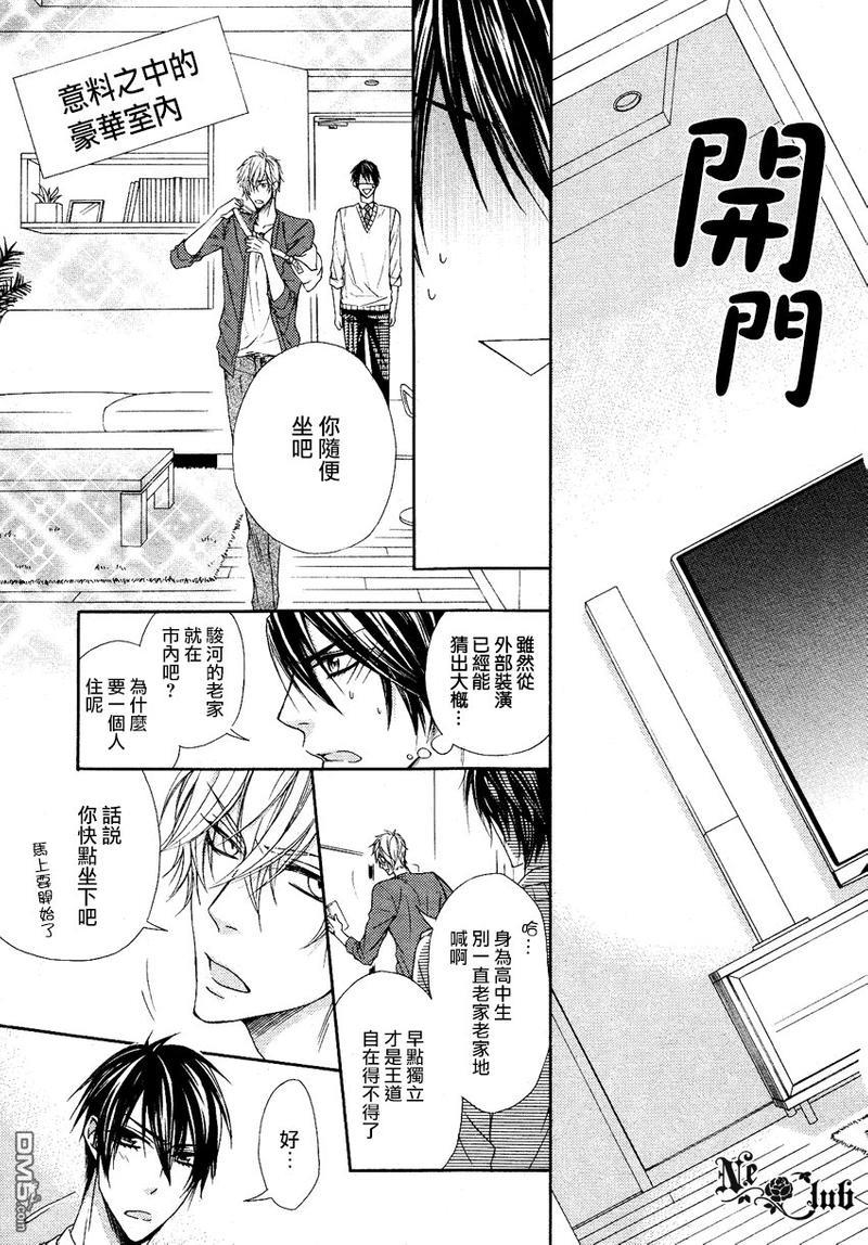 他的特别男友[耽美]韩漫全集-第4话无删减无遮挡章节图片 