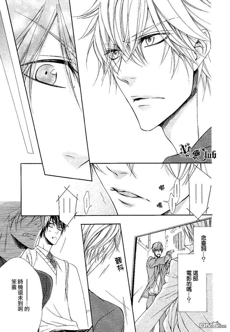 他的特别男友[耽美]韩漫全集-第4话无删减无遮挡章节图片 