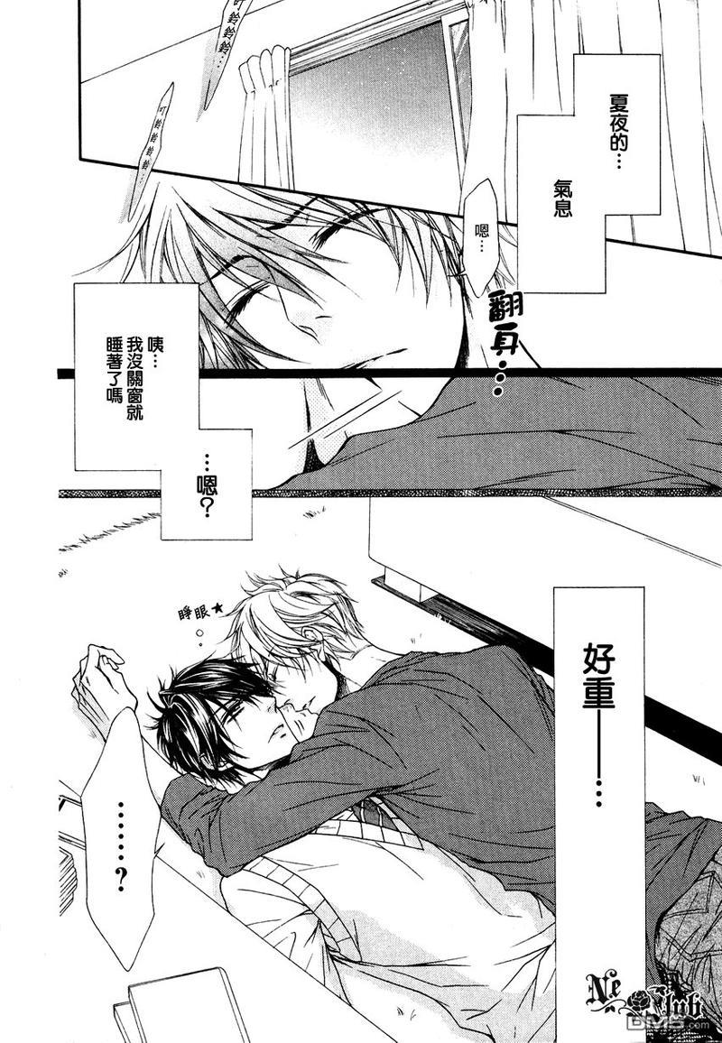 他的特别男友[耽美]韩漫全集-第5话无删减无遮挡章节图片 