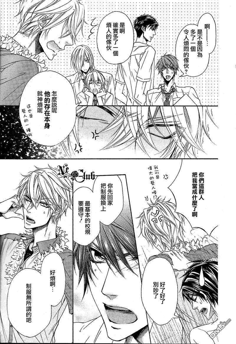 他的特别男友[耽美]韩漫全集-第6话无删减无遮挡章节图片 