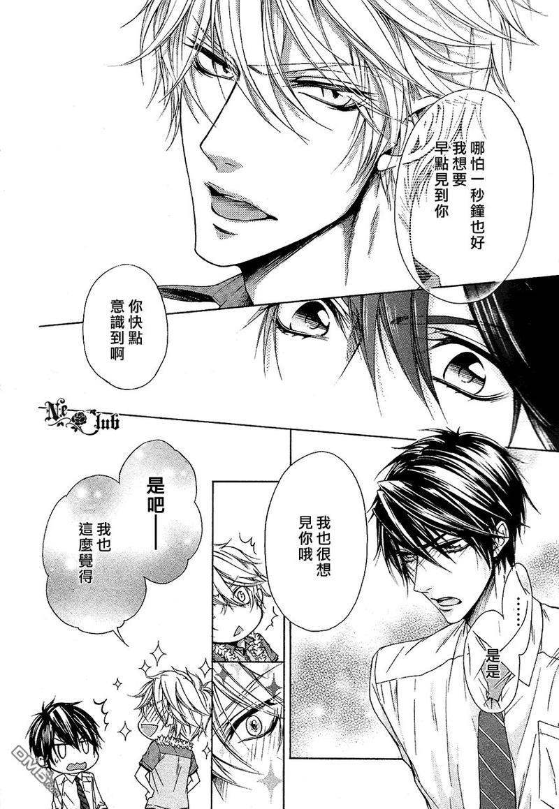 他的特别男友[耽美]韩漫全集-第6话无删减无遮挡章节图片 