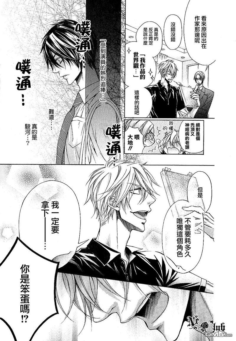 他的特别男友[耽美]韩漫全集-第8话无删减无遮挡章节图片 