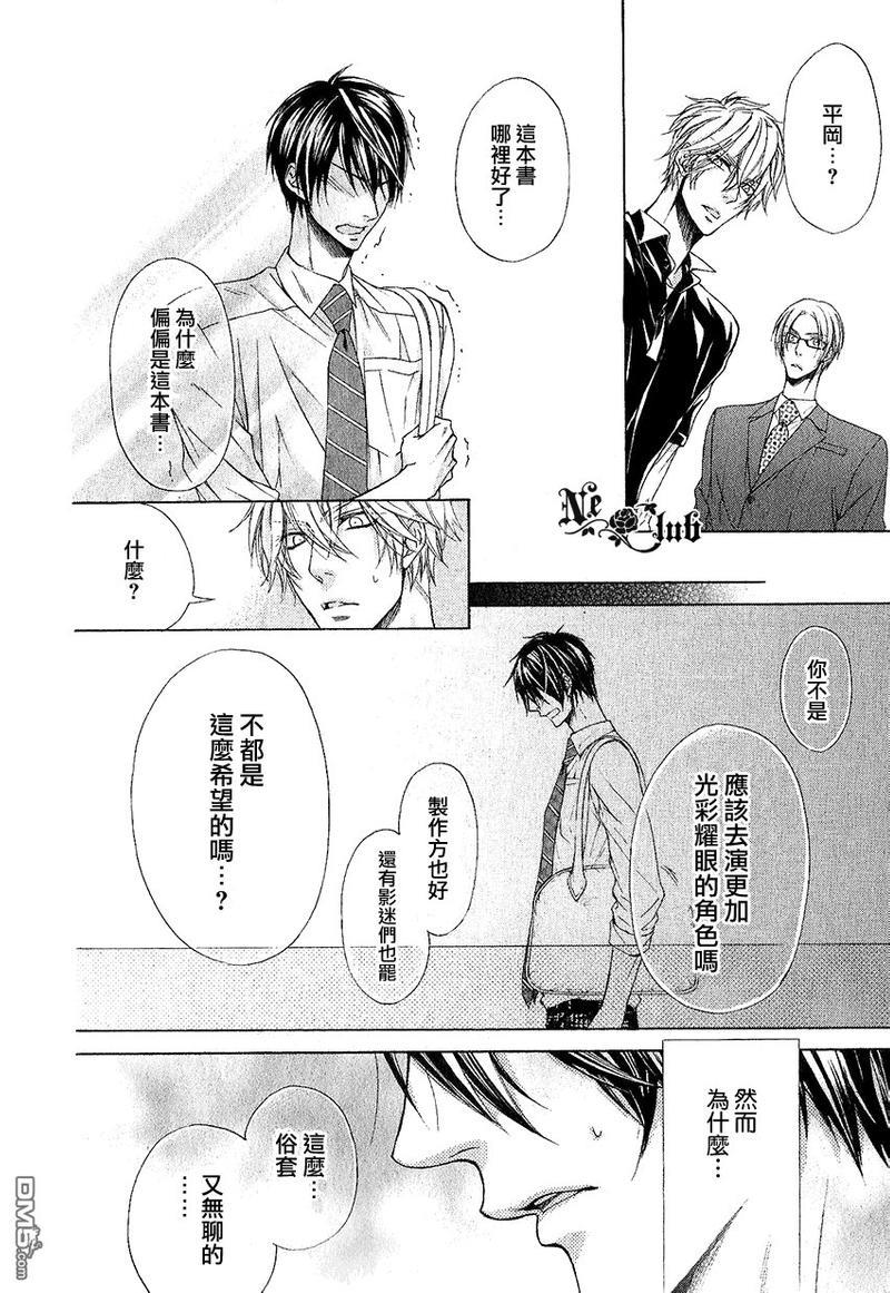 他的特别男友[耽美]韩漫全集-第8话无删减无遮挡章节图片 