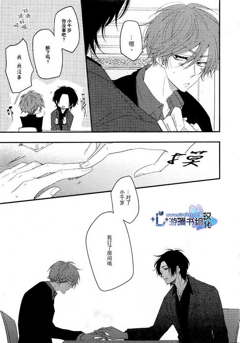 告诉我狼先生[耽美]韩漫全集-第4话无删减无遮挡章节图片 