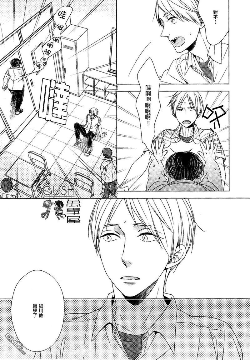 也不是不能答应和你交往哦[耽美]韩漫全集-第1话无删减无遮挡章节图片 