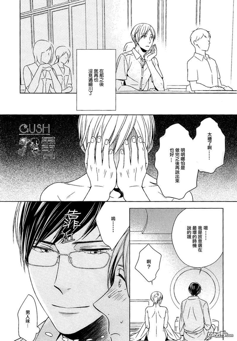 也不是不能答应和你交往哦[耽美]韩漫全集-第1话无删减无遮挡章节图片 