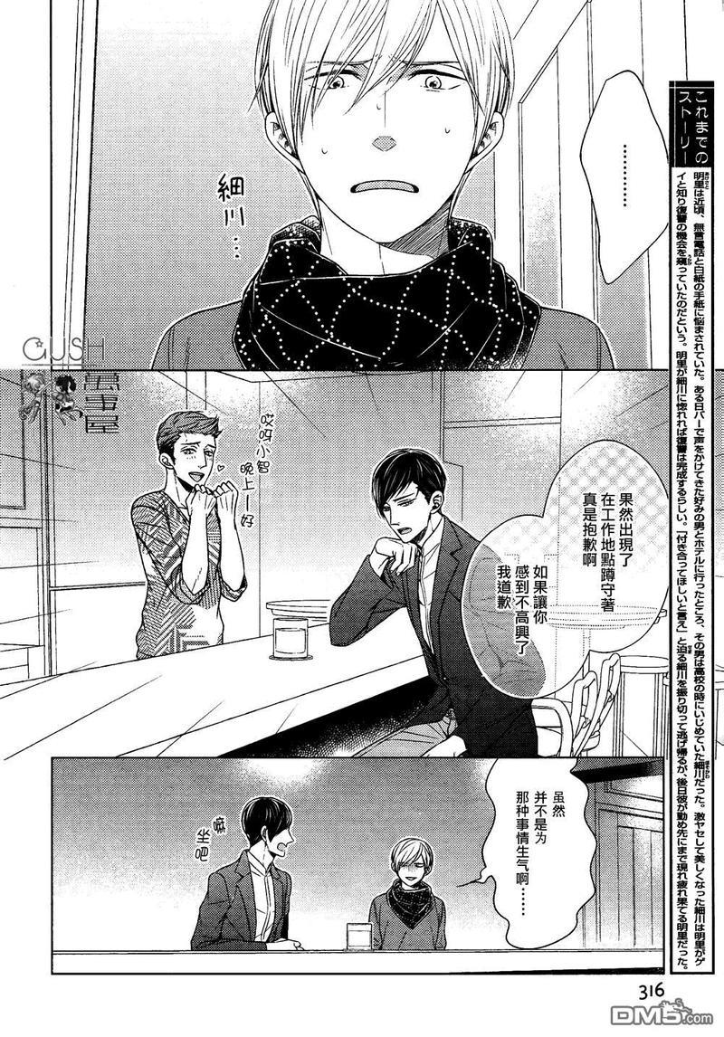 也不是不能答应和你交往哦[耽美]韩漫全集-第2话无删减无遮挡章节图片 