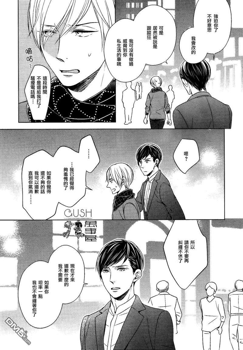 也不是不能答应和你交往哦[耽美]韩漫全集-第2话无删减无遮挡章节图片 