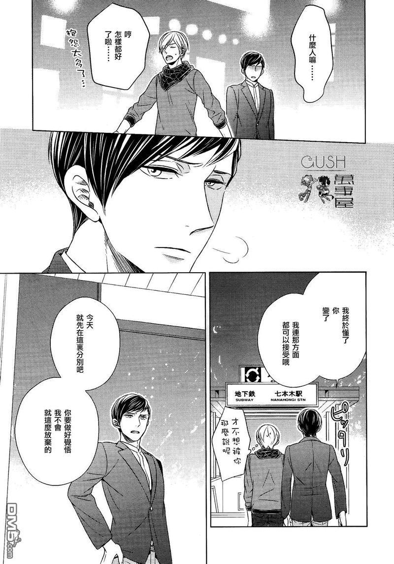也不是不能答应和你交往哦[耽美]韩漫全集-第2话无删减无遮挡章节图片 
