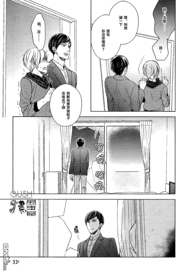 也不是不能答应和你交往哦[耽美]韩漫全集-第2话无删减无遮挡章节图片 