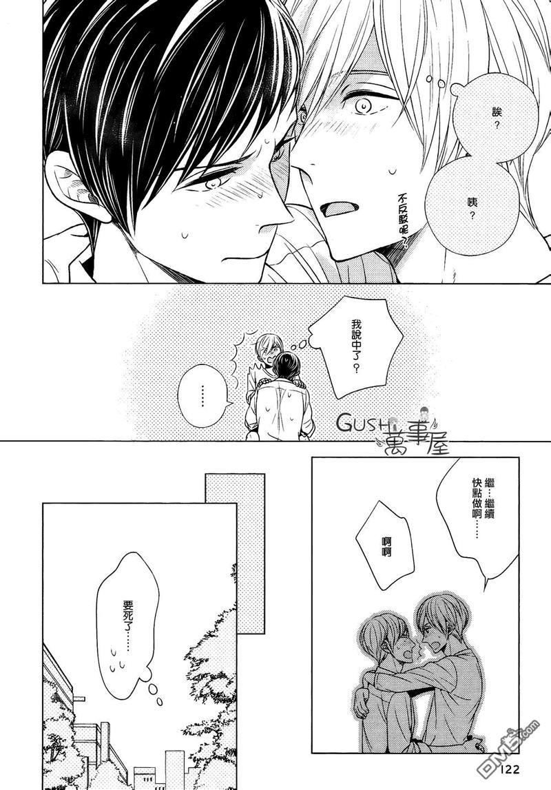 也不是不能答应和你交往哦[耽美]韩漫全集-第3话无删减无遮挡章节图片 