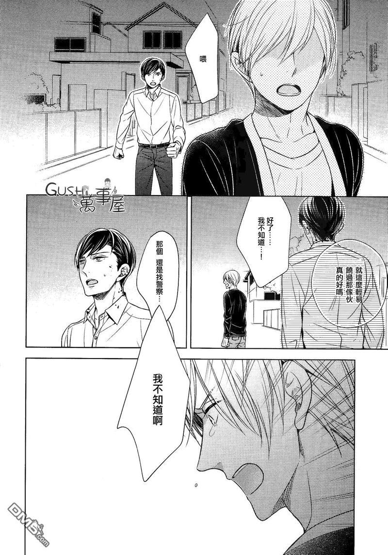 也不是不能答应和你交往哦[耽美]韩漫全集-第3话无删减无遮挡章节图片 