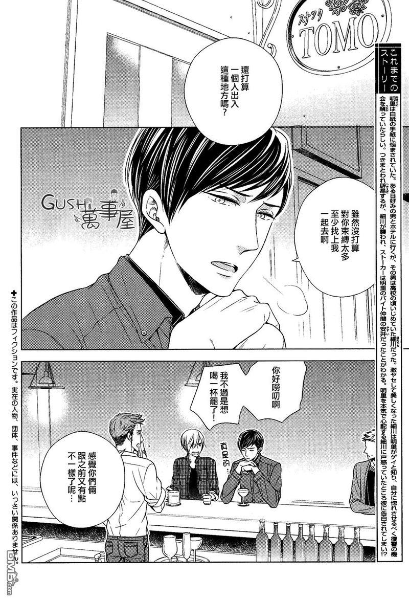 也不是不能答应和你交往哦[耽美]韩漫全集-第4话无删减无遮挡章节图片 