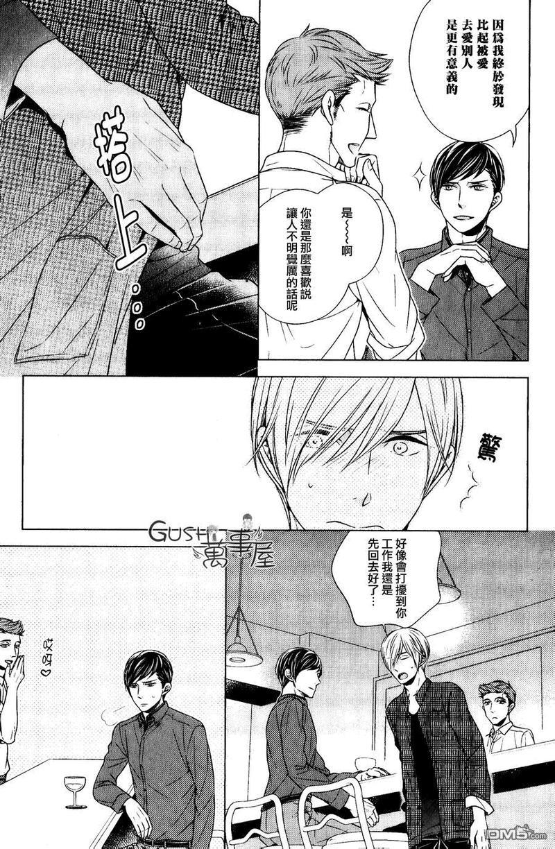 也不是不能答应和你交往哦[耽美]韩漫全集-第4话无删减无遮挡章节图片 