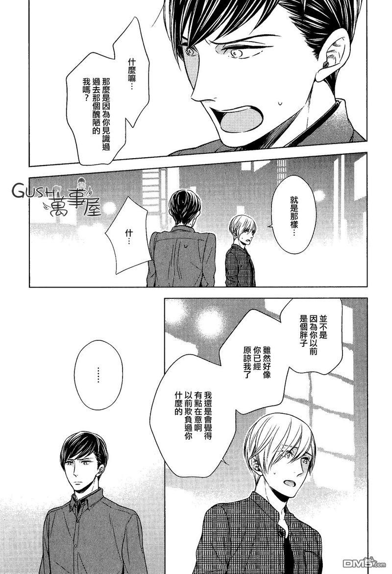 也不是不能答应和你交往哦[耽美]韩漫全集-第4话无删减无遮挡章节图片 
