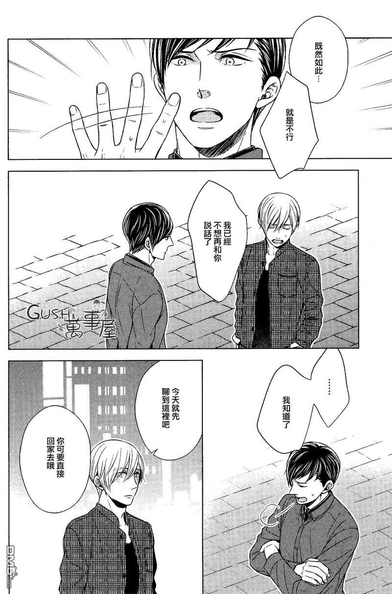 也不是不能答应和你交往哦[耽美]韩漫全集-第4话无删减无遮挡章节图片 