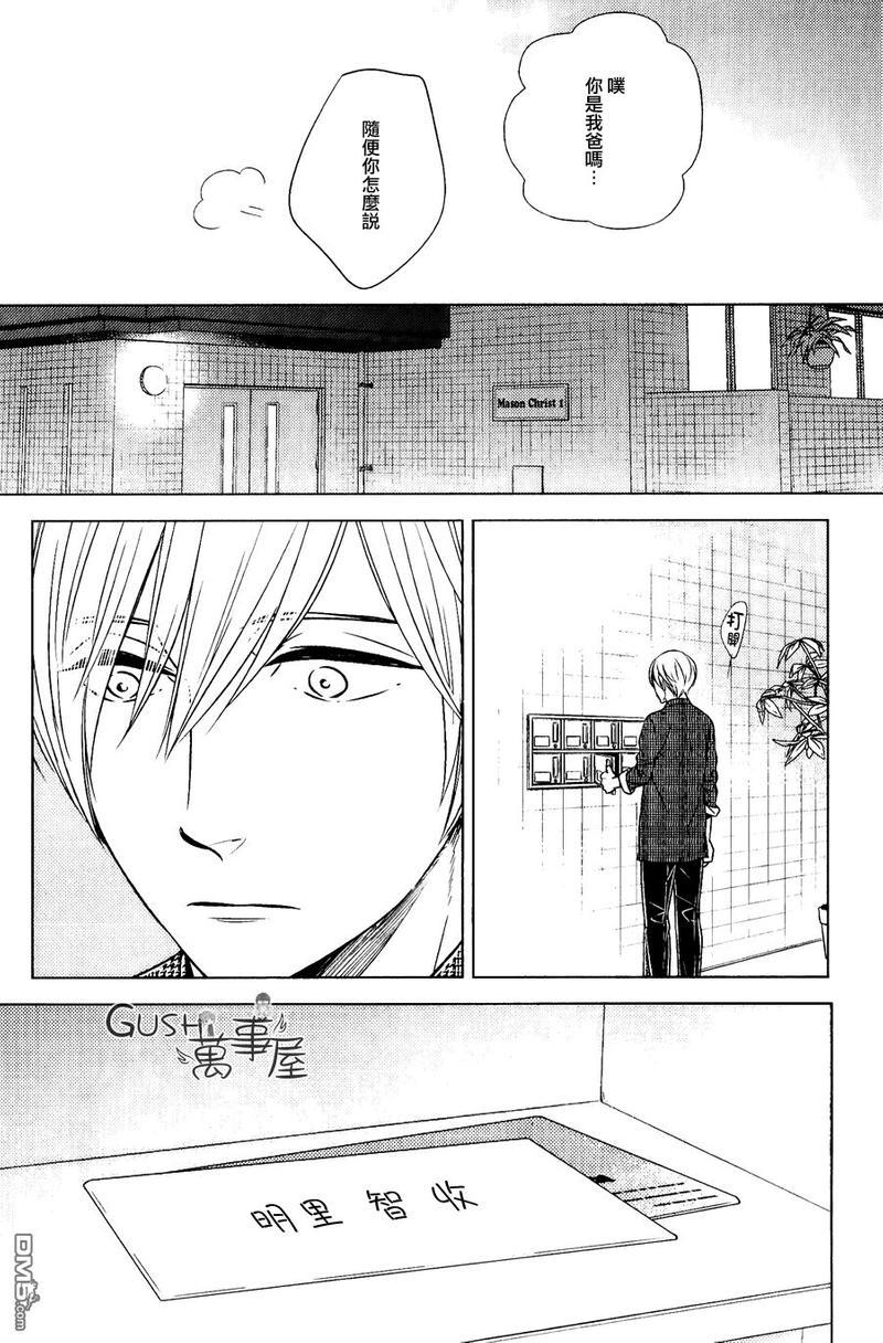 也不是不能答应和你交往哦[耽美]韩漫全集-第4话无删减无遮挡章节图片 