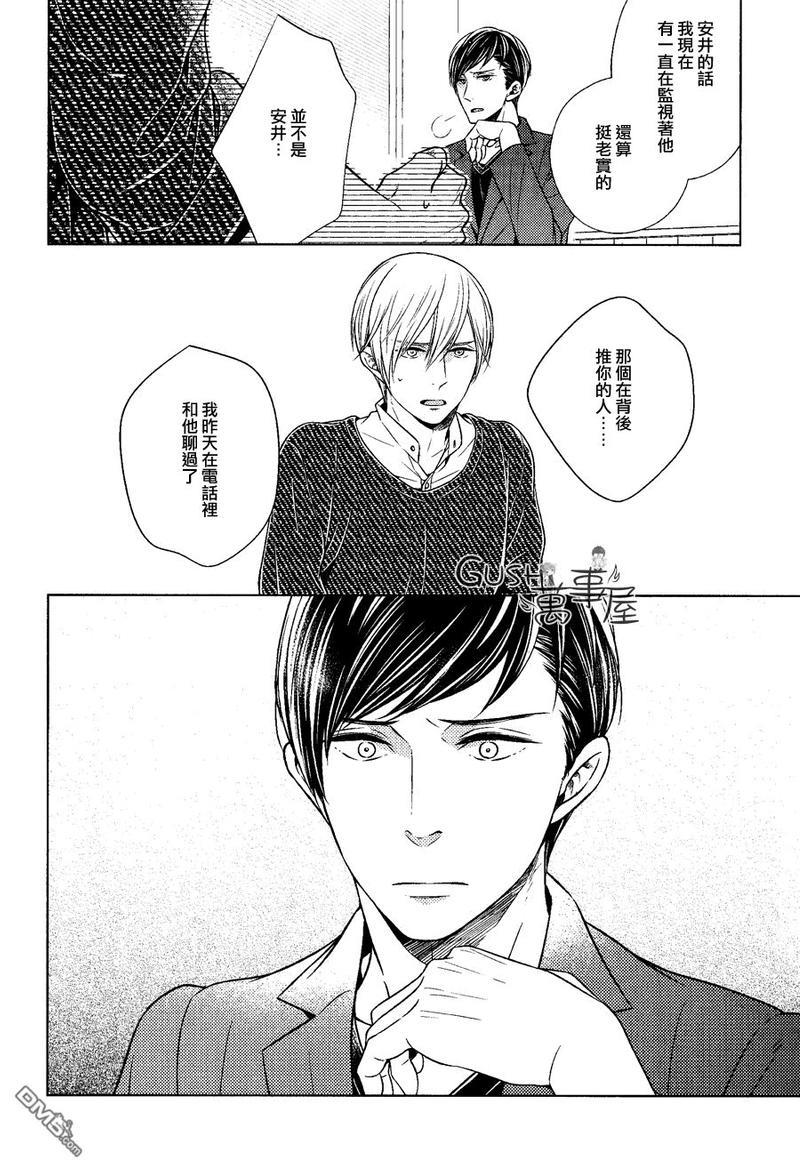 也不是不能答应和你交往哦[耽美]韩漫全集-第4话无删减无遮挡章节图片 