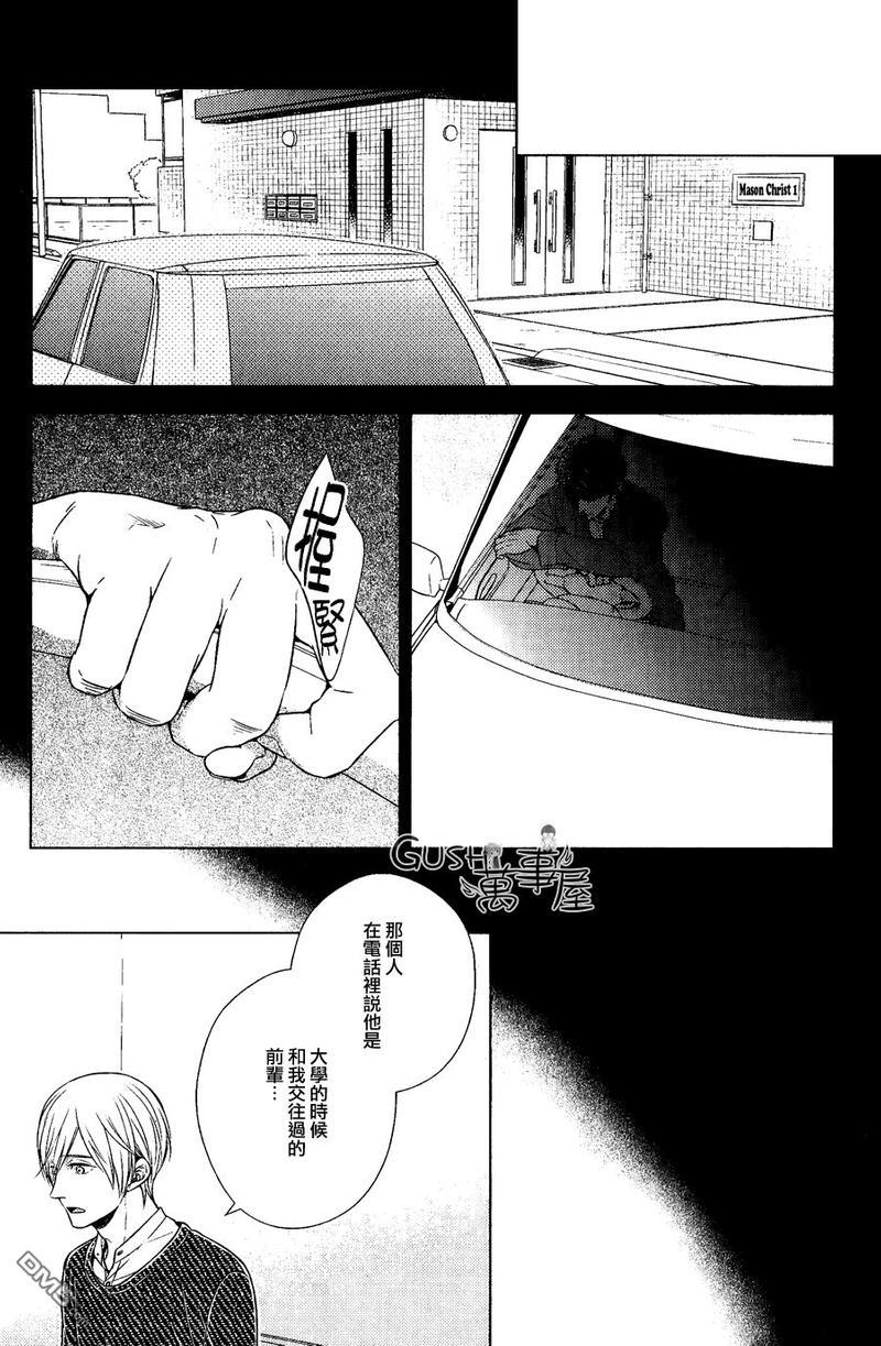也不是不能答应和你交往哦[耽美]韩漫全集-第4话无删减无遮挡章节图片 