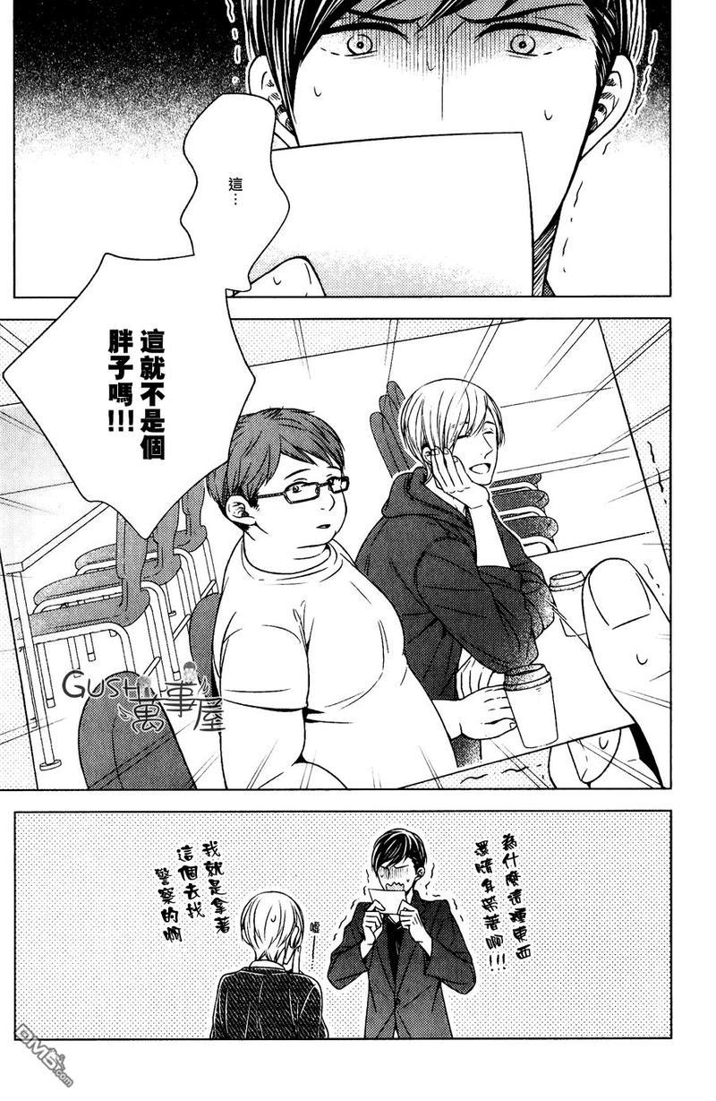 也不是不能答应和你交往哦[耽美]韩漫全集-第4话无删减无遮挡章节图片 
