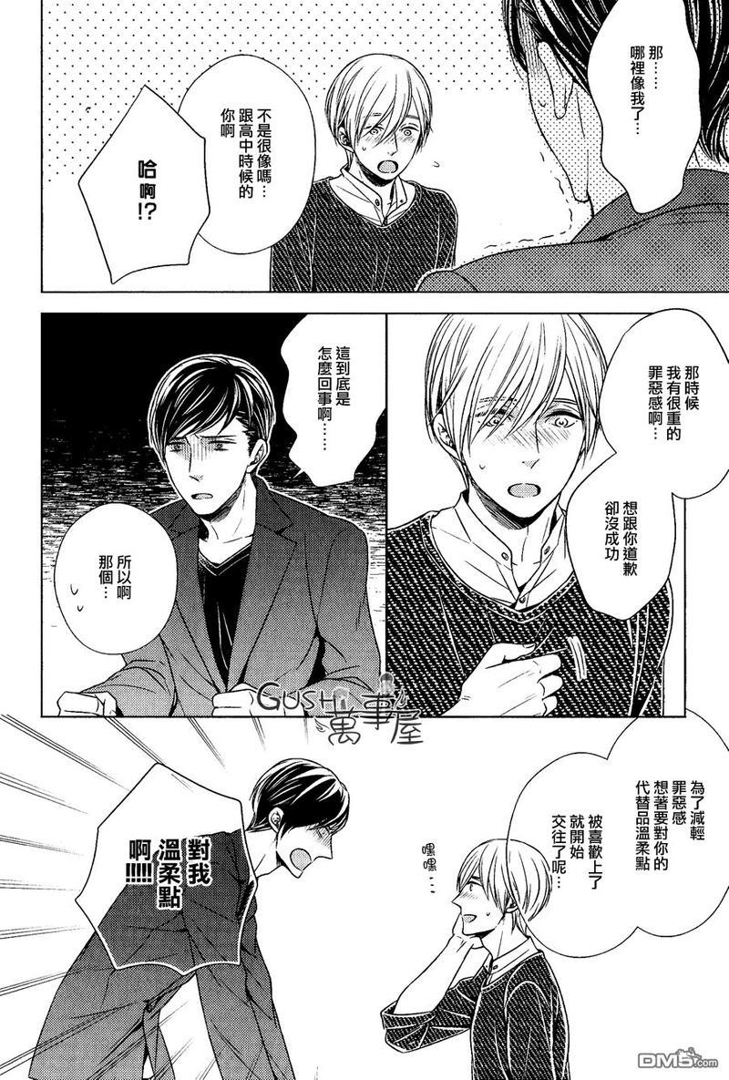 也不是不能答应和你交往哦[耽美]韩漫全集-第4话无删减无遮挡章节图片 