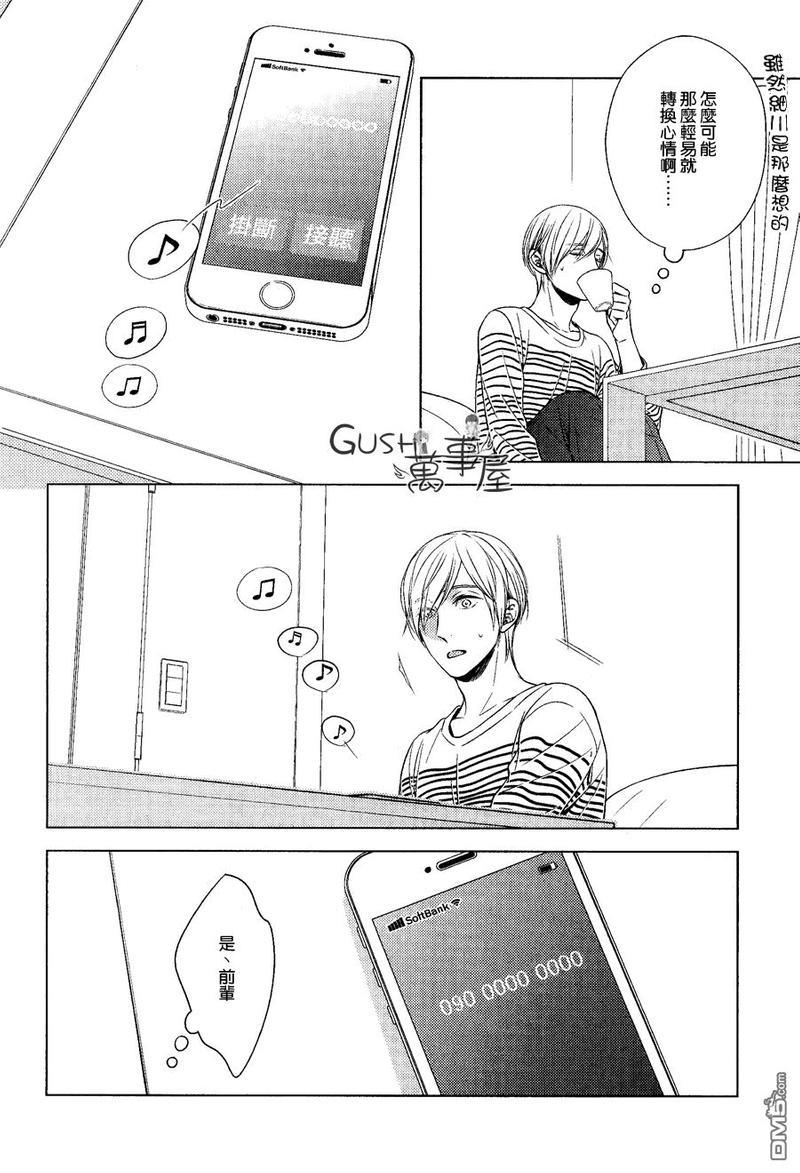 也不是不能答应和你交往哦[耽美]韩漫全集-第4话无删减无遮挡章节图片 