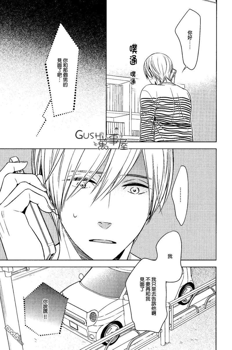 也不是不能答应和你交往哦[耽美]韩漫全集-第4话无删减无遮挡章节图片 