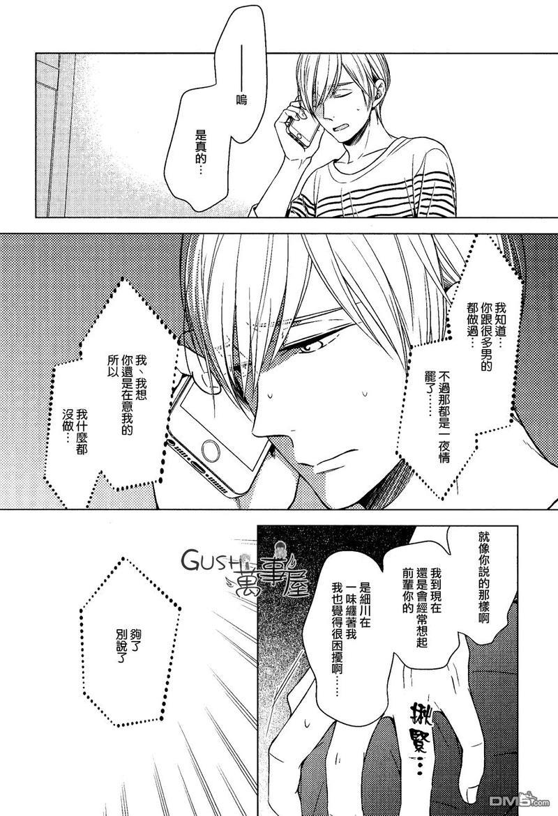 也不是不能答应和你交往哦[耽美]韩漫全集-第4话无删减无遮挡章节图片 