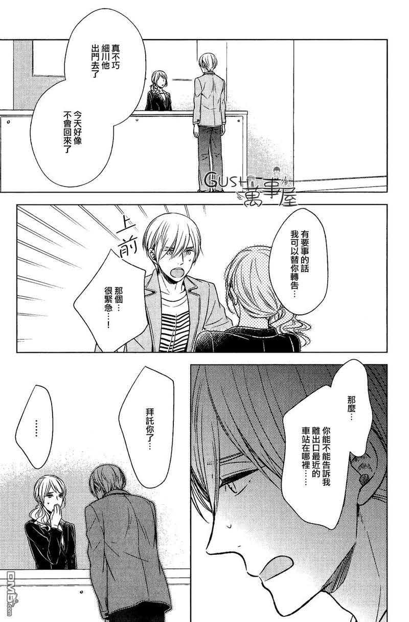 也不是不能答应和你交往哦[耽美]韩漫全集-第4话无删减无遮挡章节图片 