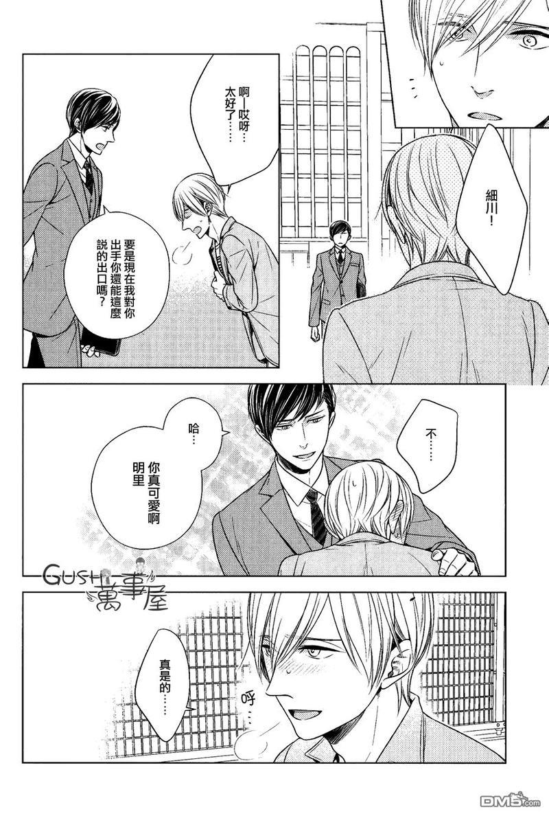 也不是不能答应和你交往哦[耽美]韩漫全集-第5话无删减无遮挡章节图片 