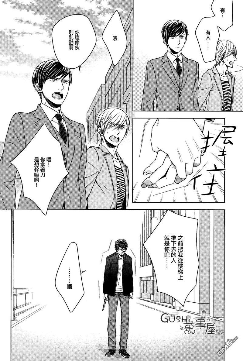 也不是不能答应和你交往哦[耽美]韩漫全集-第5话无删减无遮挡章节图片 