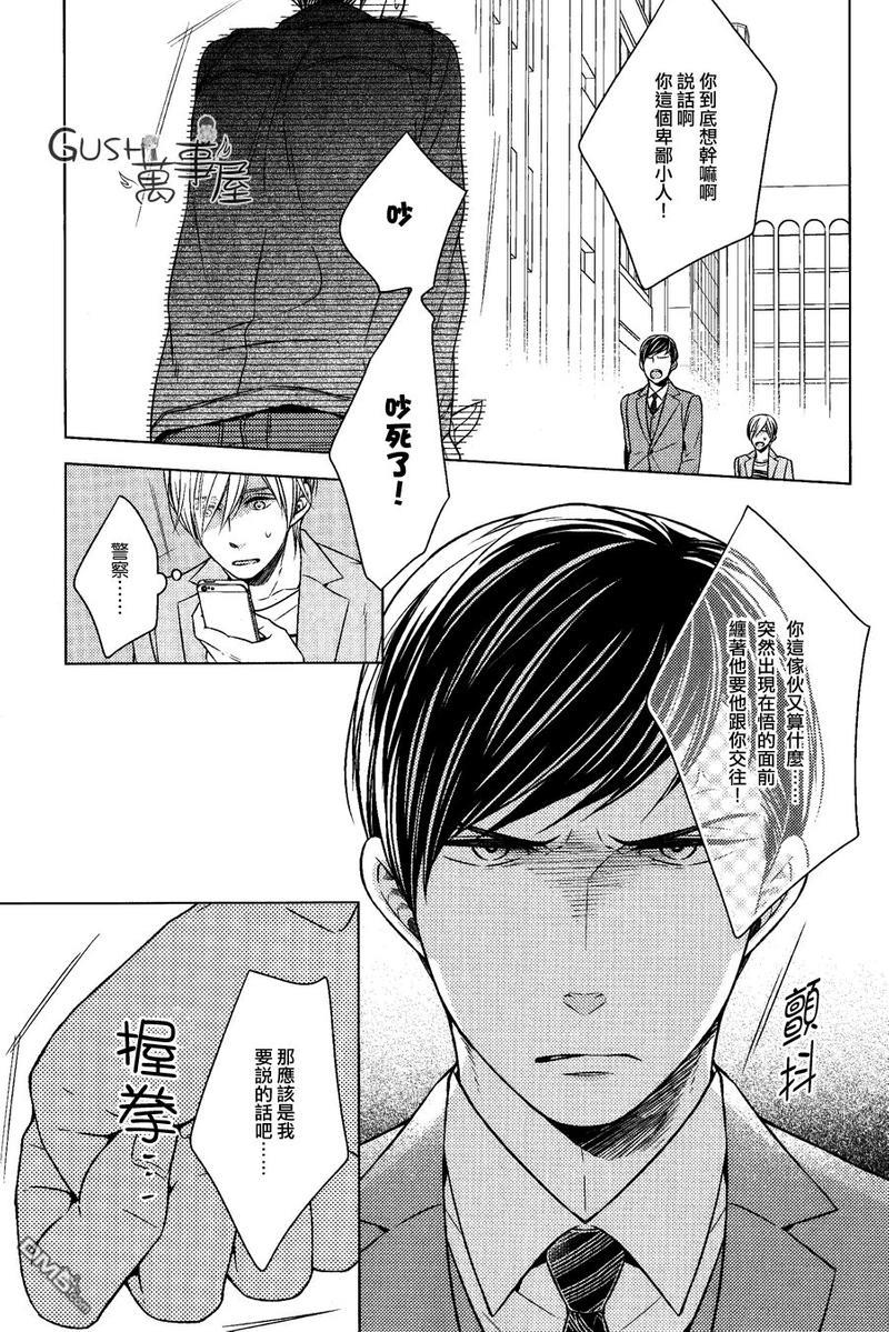 也不是不能答应和你交往哦[耽美]韩漫全集-第5话无删减无遮挡章节图片 