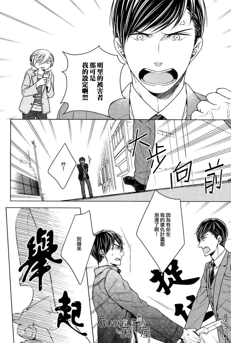 也不是不能答应和你交往哦[耽美]韩漫全集-第5话无删减无遮挡章节图片 