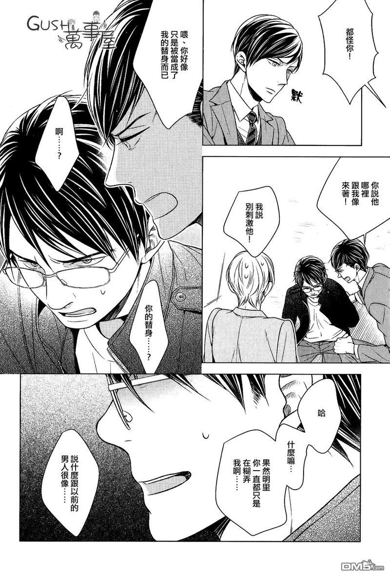 也不是不能答应和你交往哦[耽美]韩漫全集-第5话无删减无遮挡章节图片 