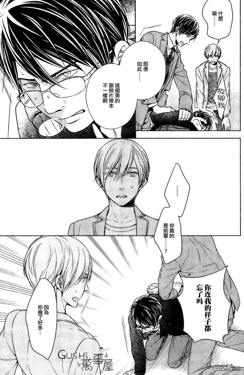 也不是不能答应和你交往哦[耽美]韩漫全集-第5话无删减无遮挡章节图片 