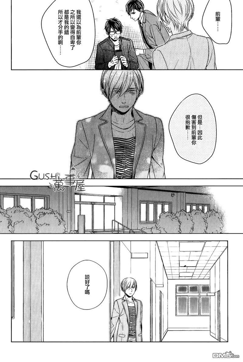 也不是不能答应和你交往哦[耽美]韩漫全集-第5话无删减无遮挡章节图片 