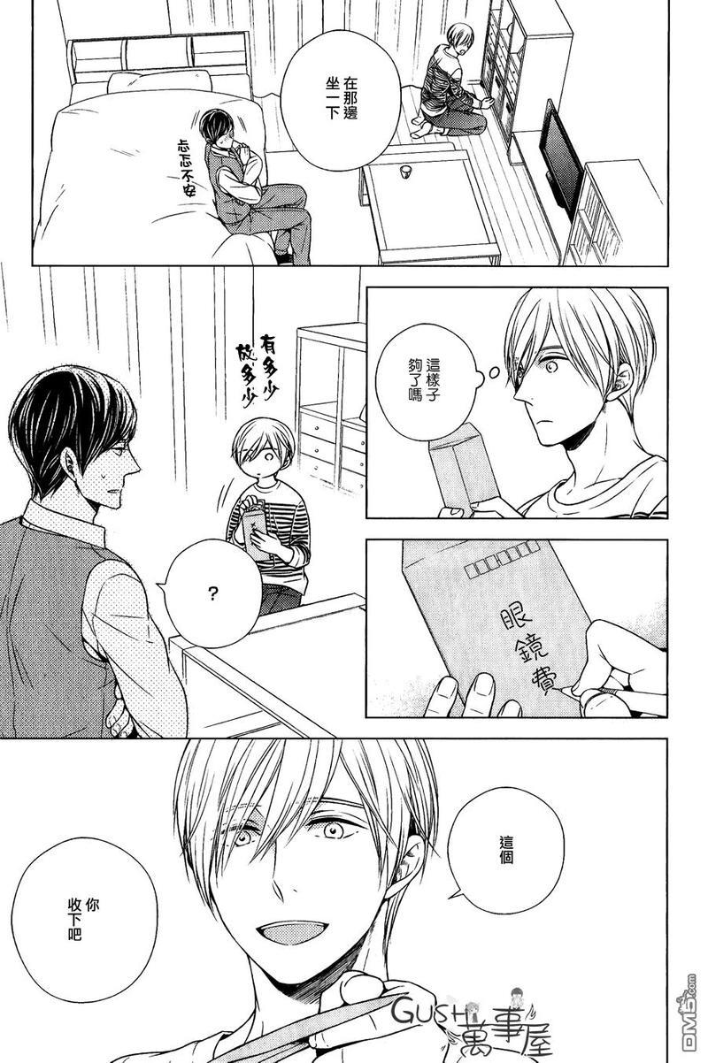 也不是不能答应和你交往哦[耽美]韩漫全集-第5话无删减无遮挡章节图片 