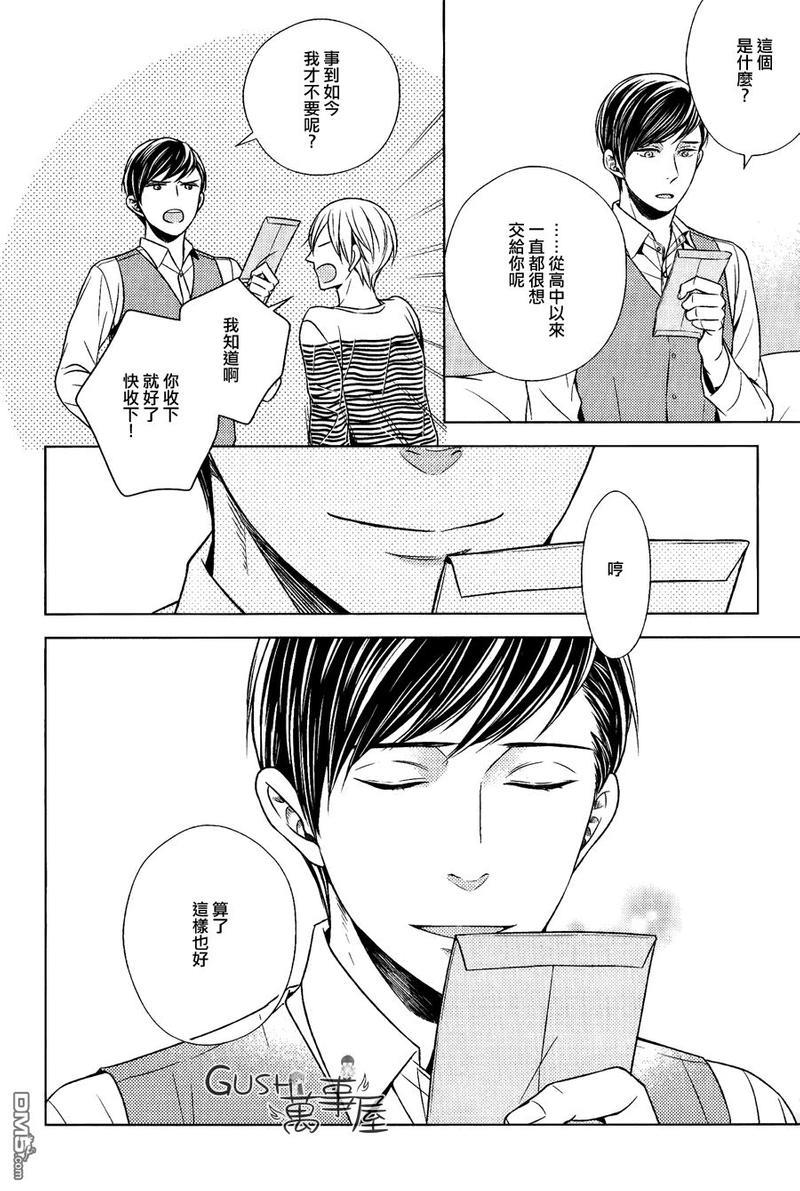 也不是不能答应和你交往哦[耽美]韩漫全集-第5话无删减无遮挡章节图片 