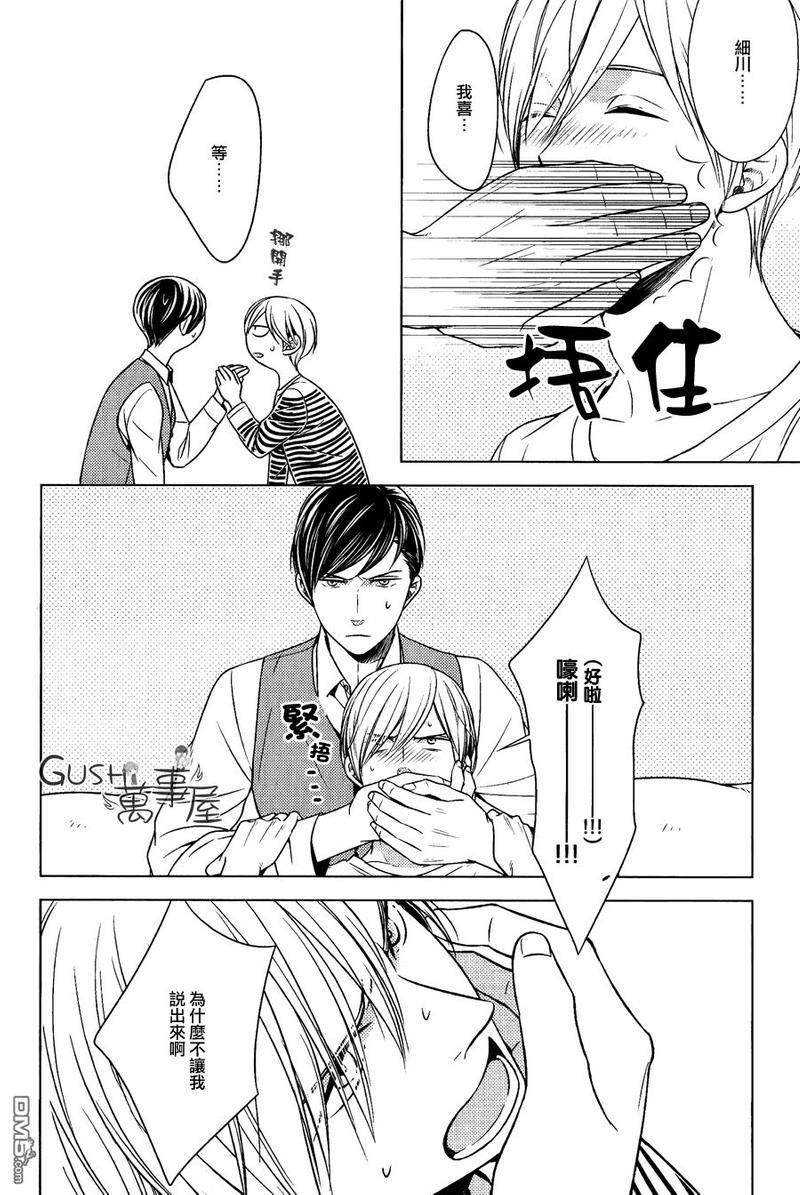 也不是不能答应和你交往哦[耽美]韩漫全集-第5话无删减无遮挡章节图片 