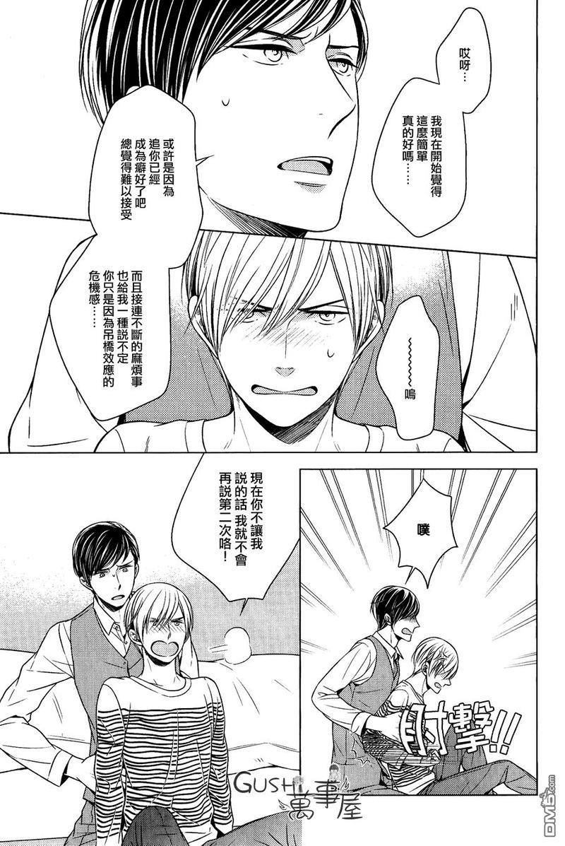 也不是不能答应和你交往哦[耽美]韩漫全集-第5话无删减无遮挡章节图片 