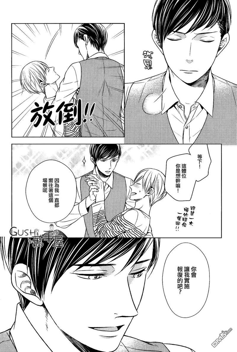 也不是不能答应和你交往哦[耽美]韩漫全集-第5话无删减无遮挡章节图片 
