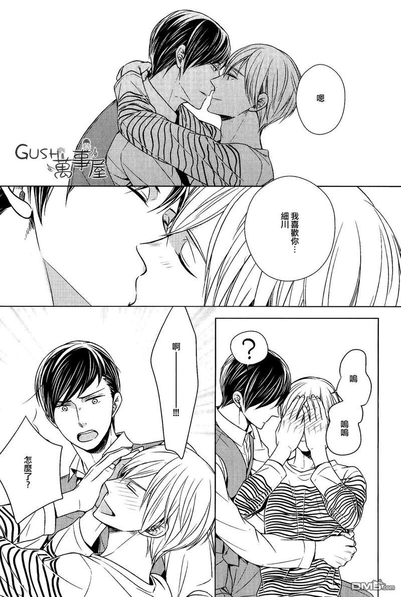 也不是不能答应和你交往哦[耽美]韩漫全集-第5话无删减无遮挡章节图片 